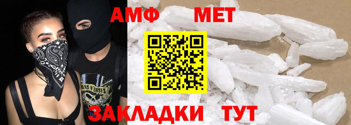 Amphetamine 97%  Вход с VPN  АМФЕТАМИН  Киржач 