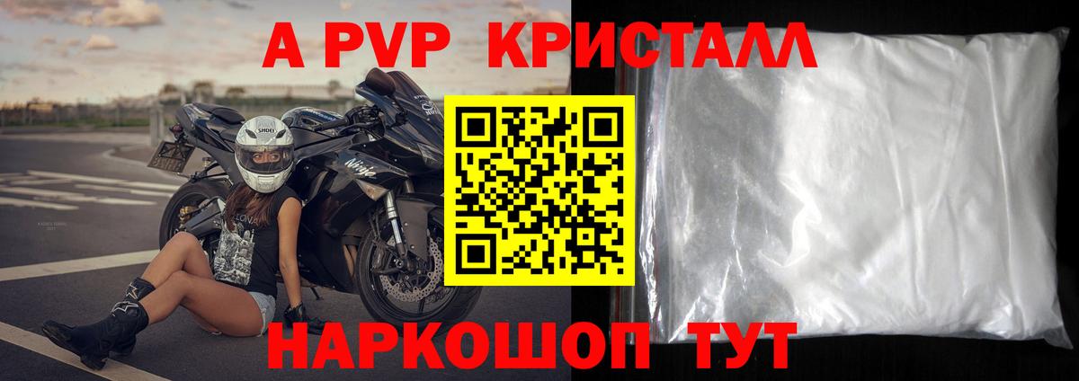 A PVP крисы CK Киржач