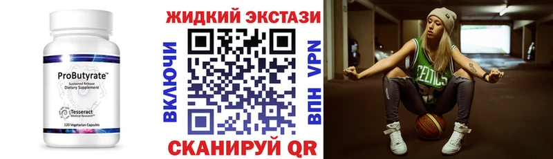 это наркотические препараты  Киржач  Бутират оксибутират 
