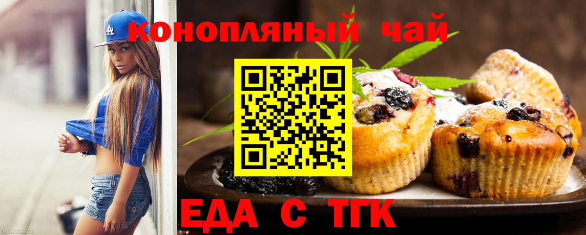 Cannafood конопля Киржач