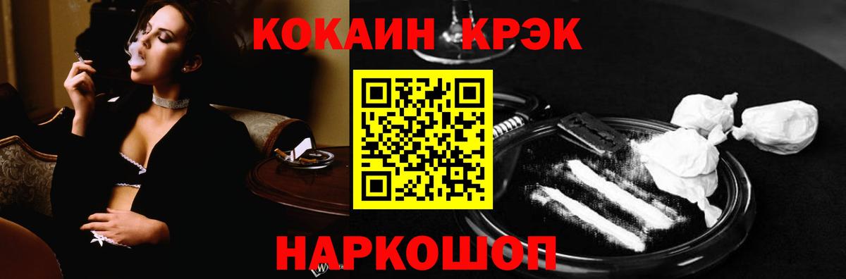КОКАИН FishScale Киржач