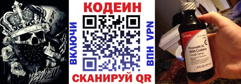 Кодеин Purple Drank  где купить наркоту  Киржач 
