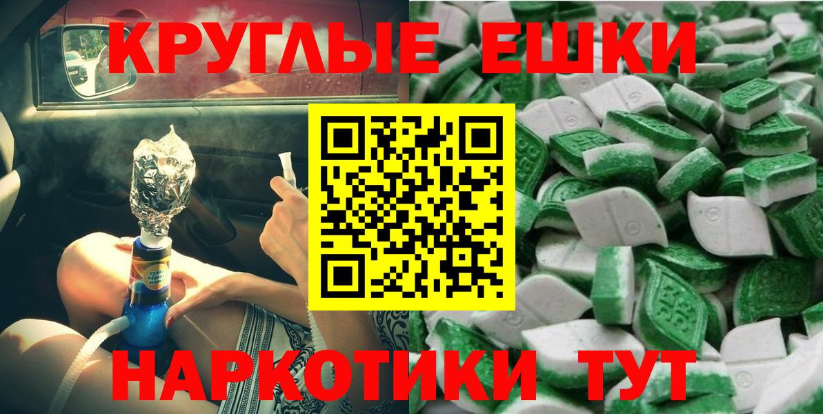 ЭКСТАЗИ 300 mg  Вход с VPN  Ecstasy таблы  Киржач 