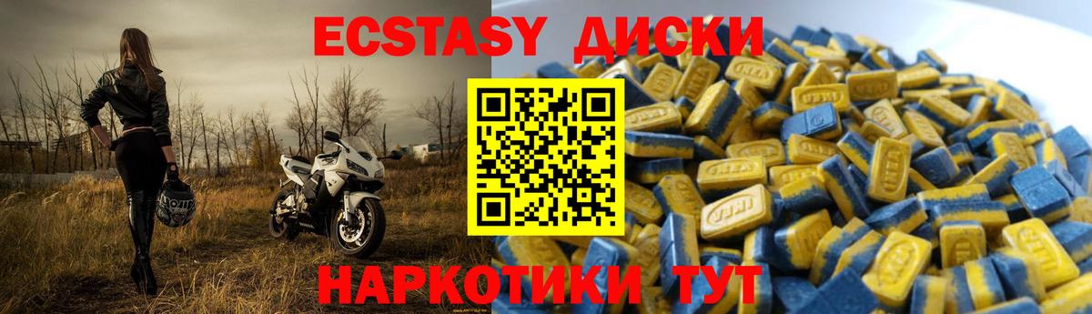 Ecstasy ешки Киржач