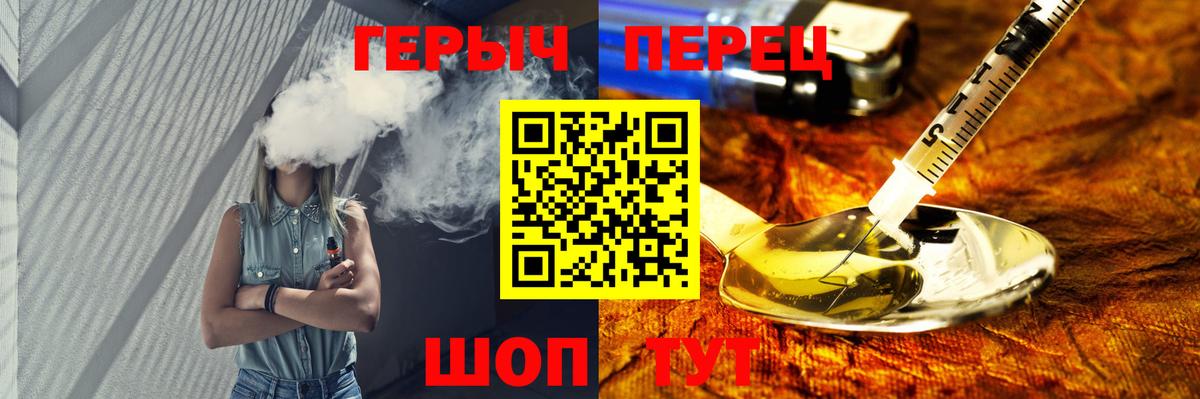 Киржач  Героин  Вход с VPN  Героин хмурый 
