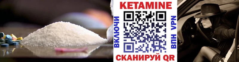 КЕТАМИН ketamine  Киржач 