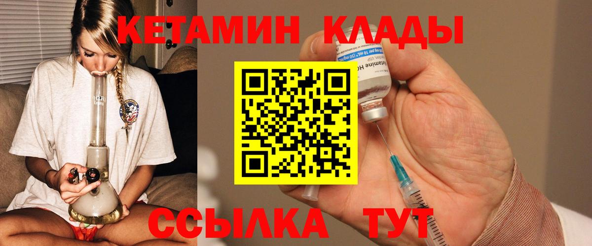 КЕТАМИН ketamine  Вход с VPN  Киржач  Кетамин VHQ 