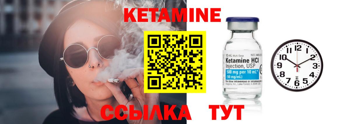КЕТАМИН ketamine Киржач