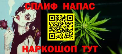 spice Янаул
