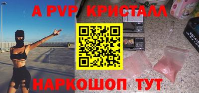 спайс Ярцево