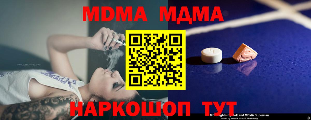 MDMA  MDMA Molly  МДМА VHQ  Вход с VPN  Киржач 