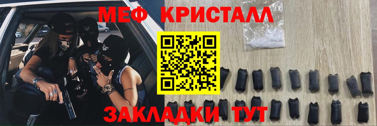 МЕФ мяу мяу  Меф  Киржач  Меф мяу мяу  Вход с VPN 