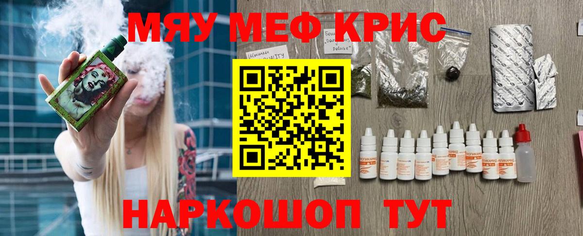Меф мяу мяу мука Киржач