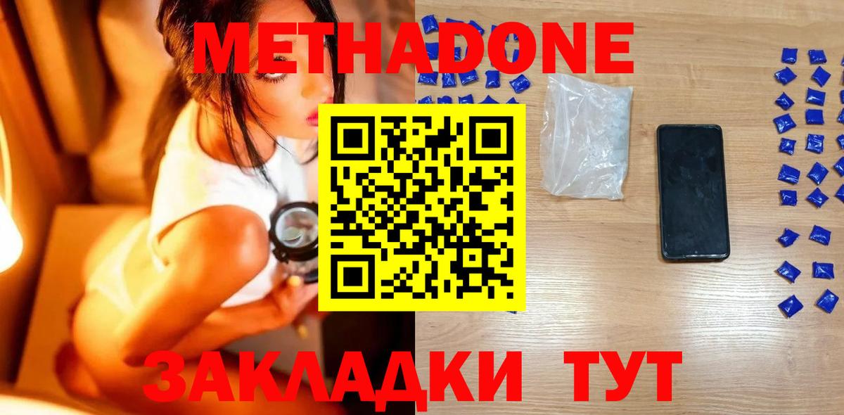 Киржач  Метадон кристалл  Вход с VPN 