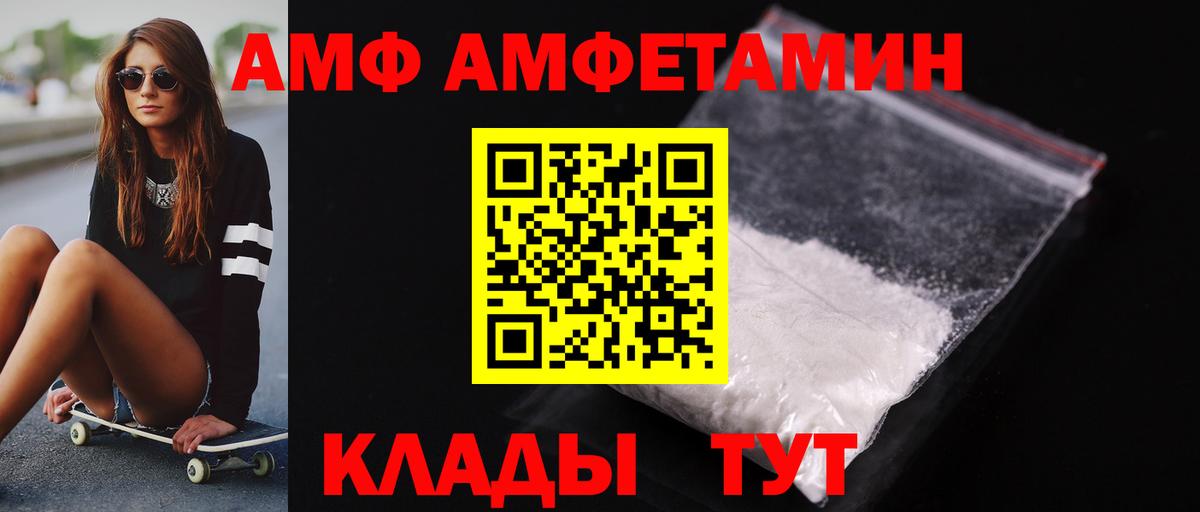 Метамфетамин кристалл Киржач