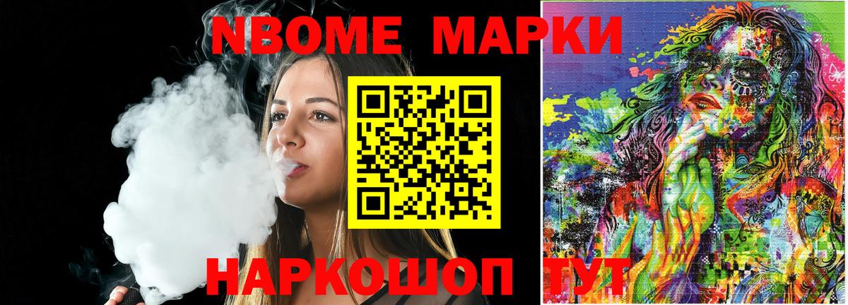 Марки 25I-NBOMe 1,8мг  Вход с VPN  где купить наркотик  Киржач 