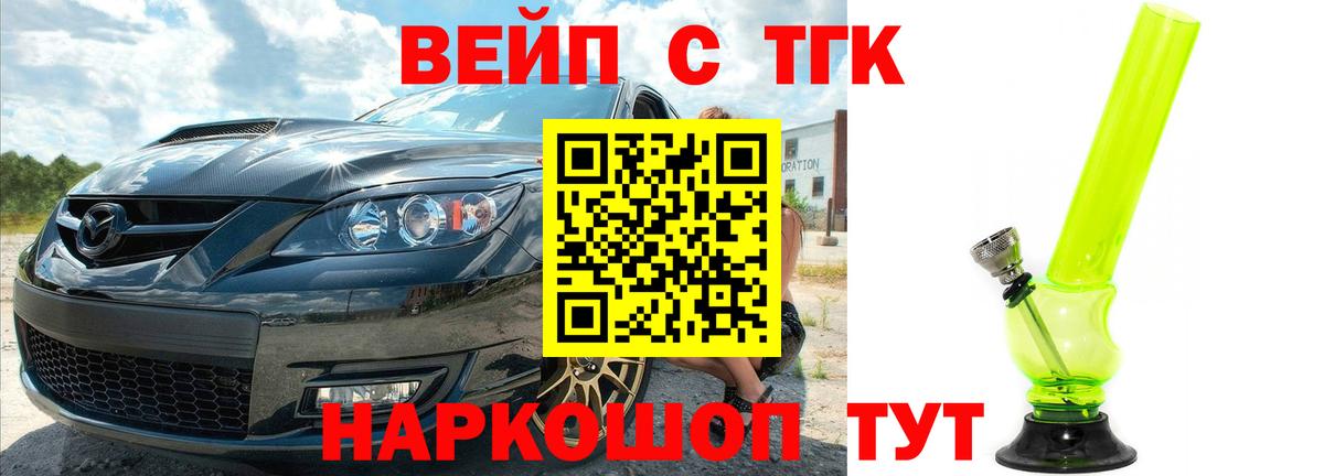 Киржач  Дистиллят ТГК THC oil  Вход с VPN 