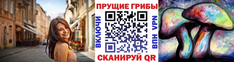 Галлюциногенные грибы Cubensis  Киржач 
