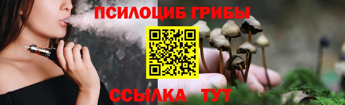 Псилоцибиновые грибы ЛСД Киржач